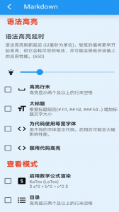 文本编辑器手机版