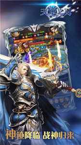 天堂之刃官方正版