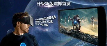 暴风魔镜vr手机app