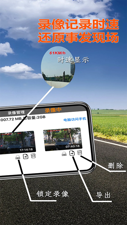 Miracle行车记录仪手机版