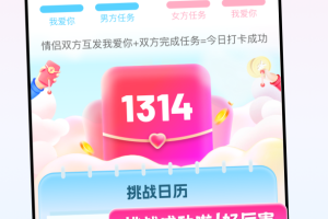 恋爱记app