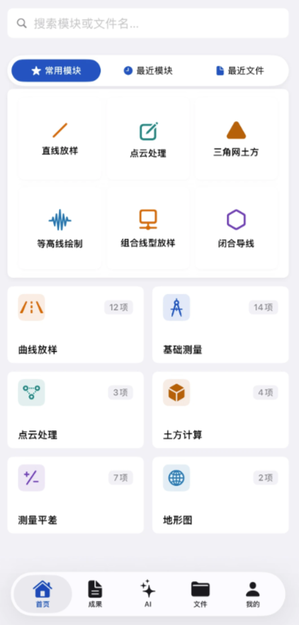 测量宝app