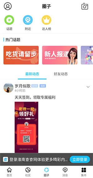 淮南查查网app