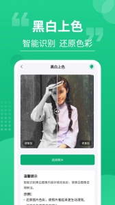 老相片修复器最新版