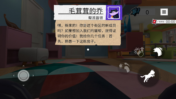 我是猫官方版(I Am Cat)