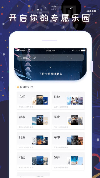 饭团看书修改版
