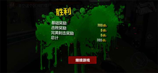 僵尸前线4国际服最新版(Zombie Frontier4)