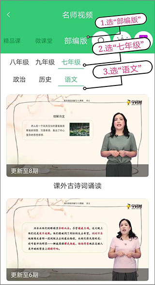 精准教学通学生版app