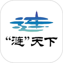 涟天下app