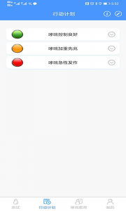 悠然呼吸患者app