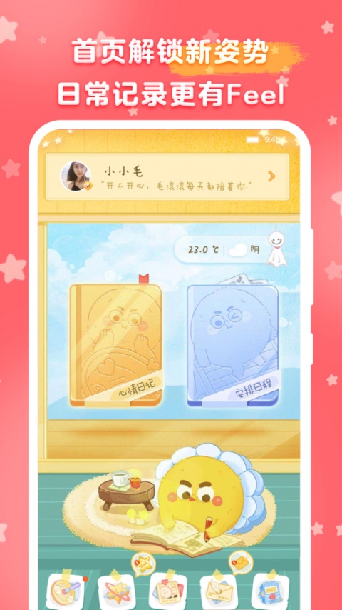 毛滚滚日常最新版