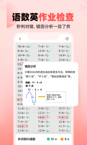 作业帮家长版app