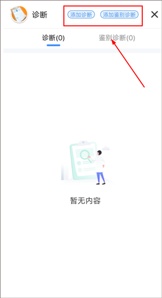 治趣医教云app