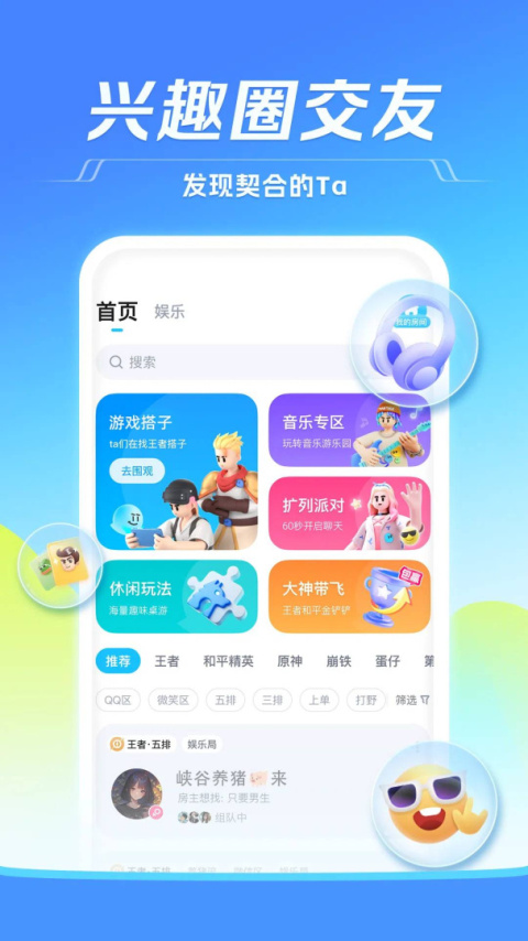 TT语音赚钱版