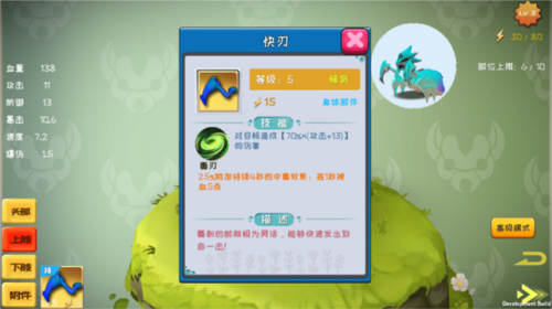 怪物工程师4399版