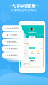 豌豆思维家长端