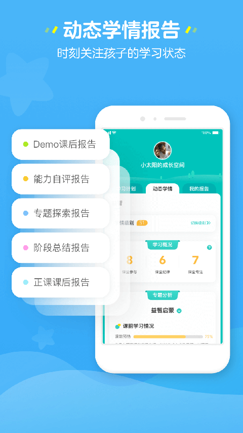 豌豆思维家长端