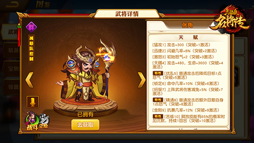 三国杀名将传变态版