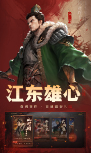 三国杀ol九游版