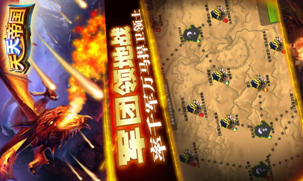 天天帝国百度版