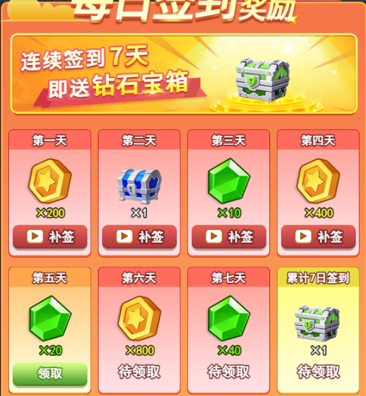 欢乐对决华为版