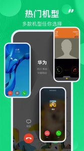 通话记录生成器