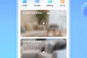 牵心Pro摄像头app