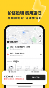 拉蜂货运货主版