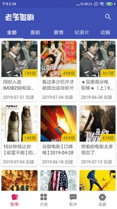 老子追剧极速版