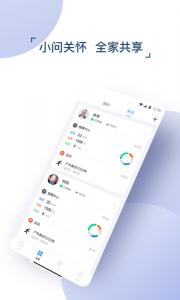 出门问问智慧生活