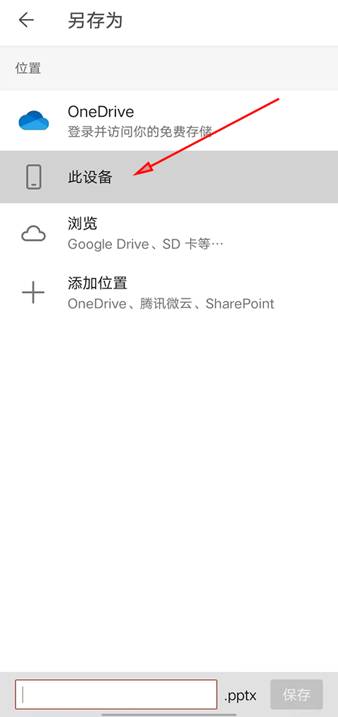 手机ppt制作软件