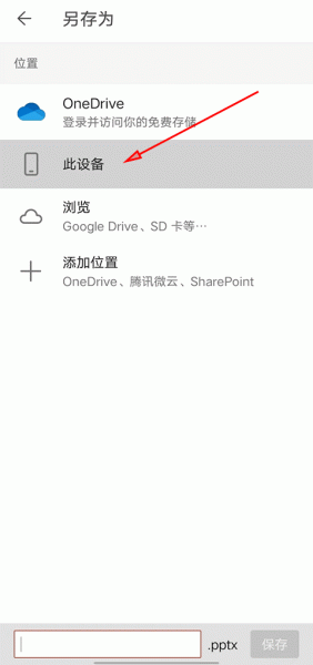 手机ppt制作软件