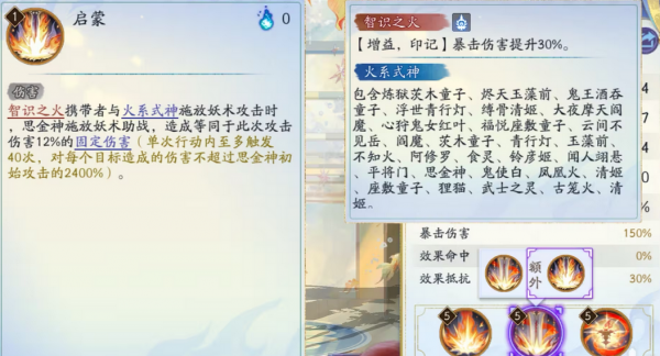 阴阳师oppo版