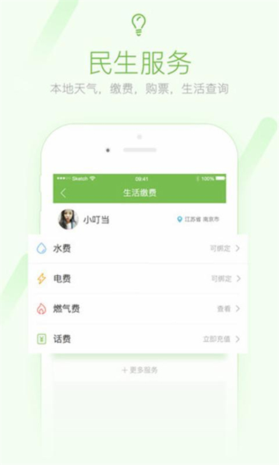 咸鱼网app