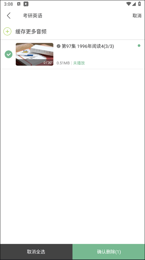 网易公开课app