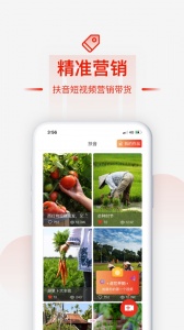 央企消费扶贫app