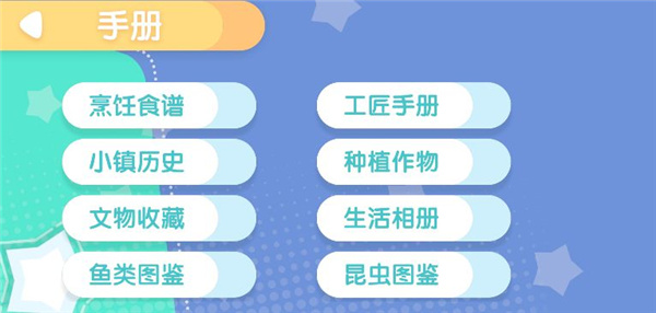 心动小镇无限金币版