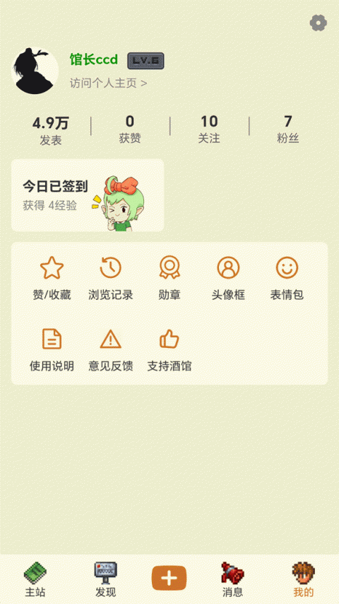 泰拉酒馆app