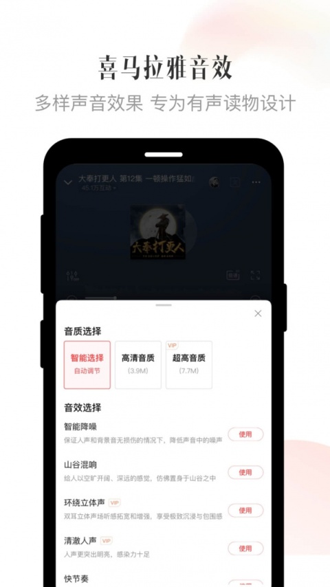 喜马拉雅无删减版