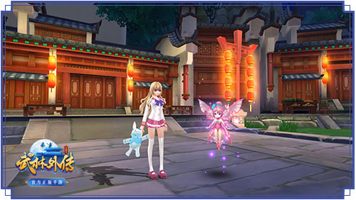 武林外传公益服