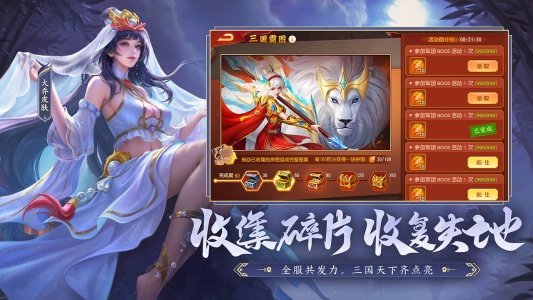 三国杀名将传bilibili版