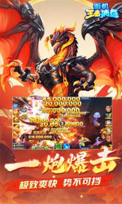 捕鱼街机王者正版