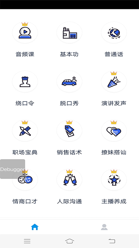 口才训练社app