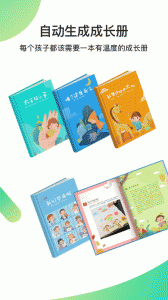 一起长大教师app