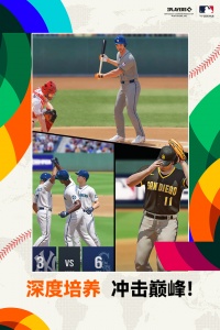 棒球大师手游
