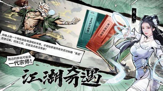 仗剑封魔九游版