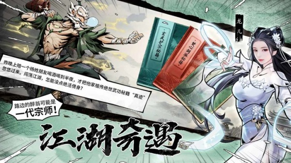 仗剑封魔九游版
