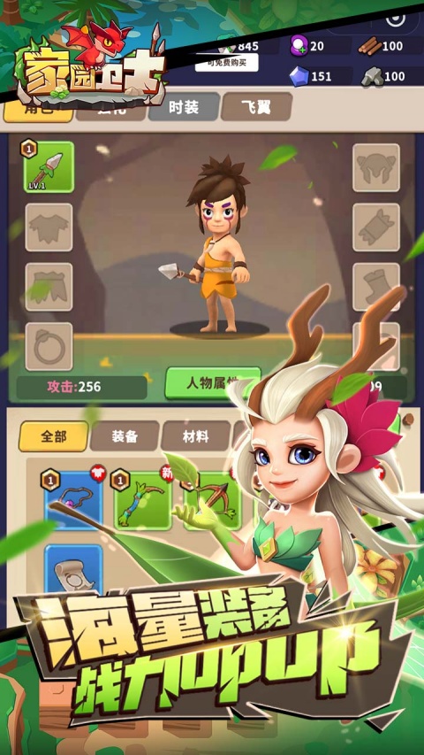家园卫士0.1折版