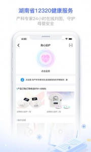 健康320 app