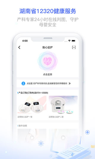 健康320 app